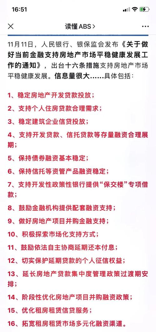 房产资源盘活方案：多元资金支持路径，满足不同房产贷款需求