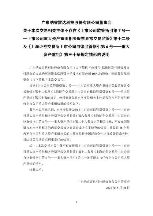 证监会给上市公司下函分五个等级，关注函、问询函等逐一解析