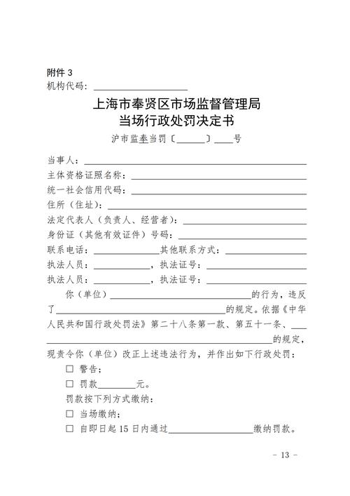 监管函与行政处罚定义区别_收到监管函对股票影响_监管函对股票影响程度