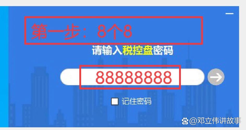 税控盘初始密码是多少_航天税控盘初始口令_中润四方税控盘密码