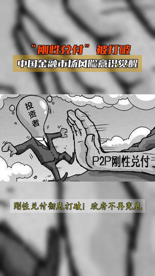 企业债市违约增多，刚性兑付被打破，对金融市场影响几何？