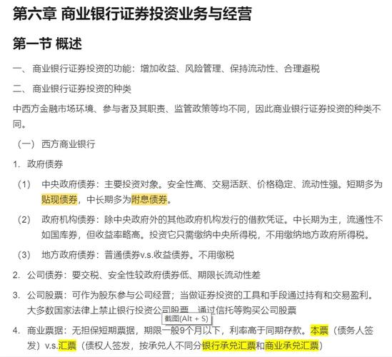 投资银行与商业银行的相同点：资金中介与业务竞争及区别渐模糊