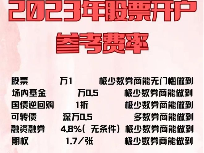 证券开户条件_开证券空户有什么风险_如何选择证券客户经理