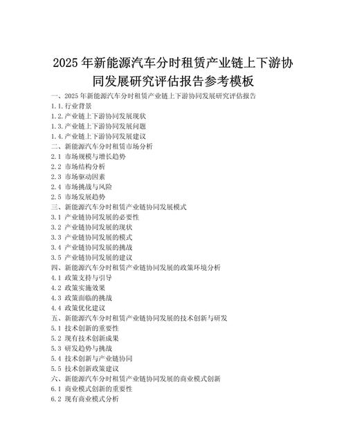 分时租赁三四线城市发展优势_分时租赁市场产业链成熟度_分时租赁 让企业吃下