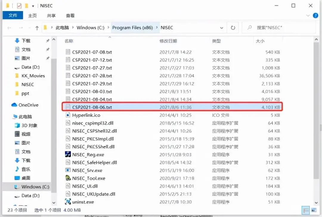 税控盘初始密码_中润四方税控盘密码_税控盘密码重置流程