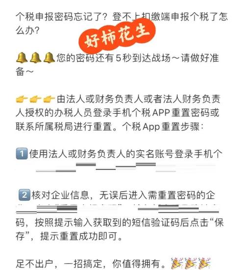 税控盘密码重置流程_中润四方税控盘密码_税控盘初始密码