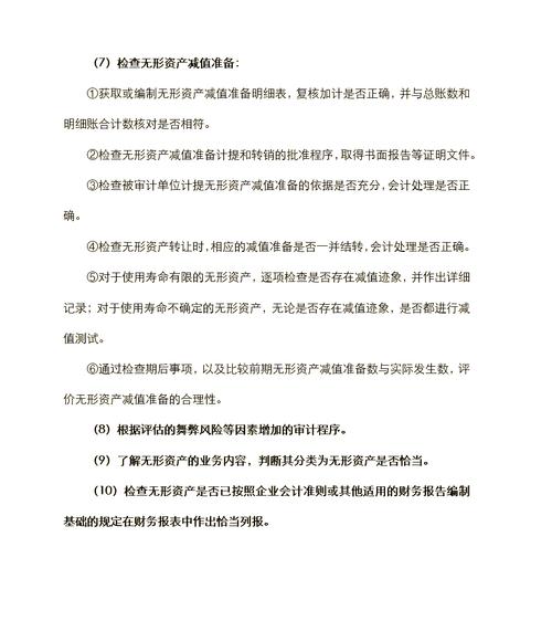 固定资产资本化确认条件_固定资产新增时间复核_在建工程实地考察