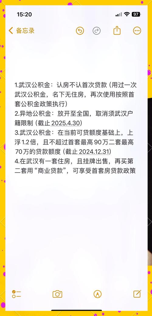 公积金贷款有折扣吗_公积金贷款优惠政策_公积金贷款额度计算