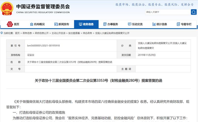 国有企业股份 改革 优先股_优先股改变公司资本结构_我国优先股政策