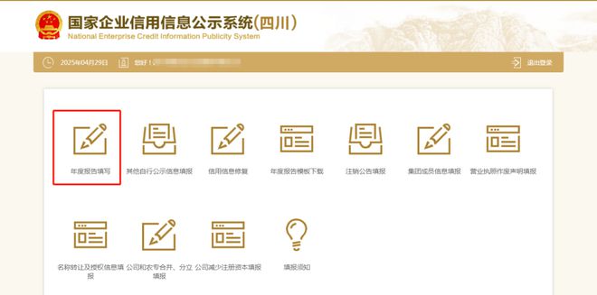 分公司需要网上年报吗?__ 2024年度企业年报操作指南 