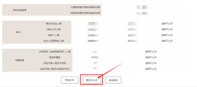  2024年度企业年报操作指南 __分公司需要网上年报吗?