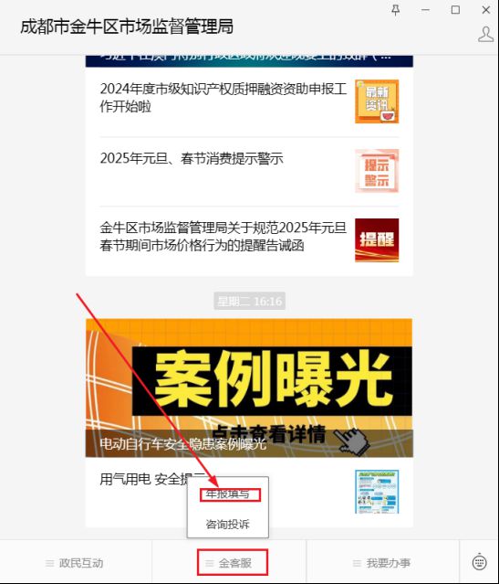  2024年度企业年报操作指南 _分公司需要网上年报吗?_