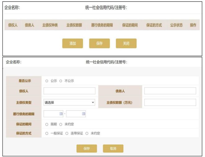 分公司需要网上年报吗?_ 2024年度企业年报操作指南 _
