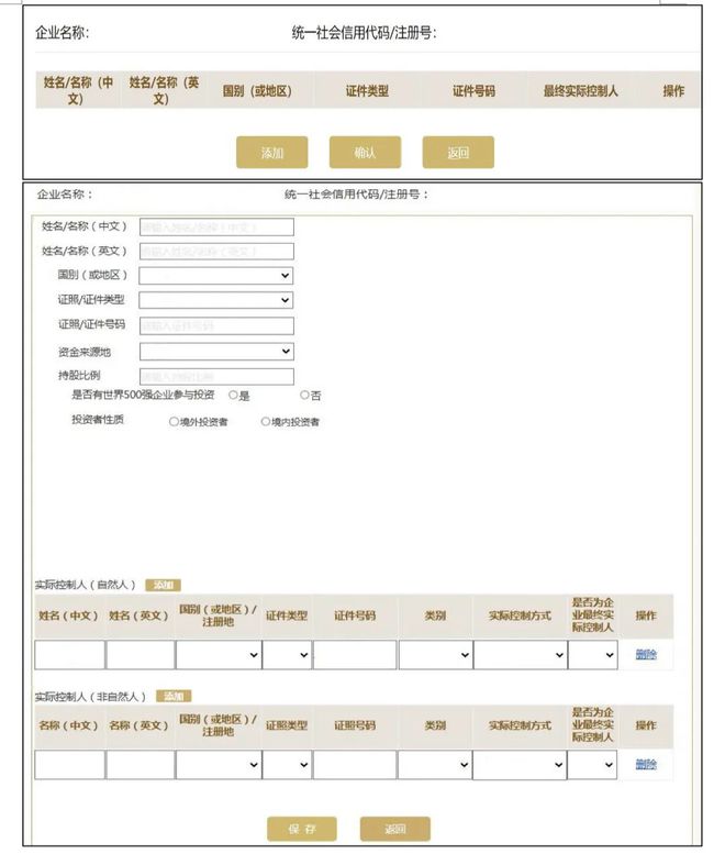  2024年度企业年报操作指南 __分公司需要网上年报吗?