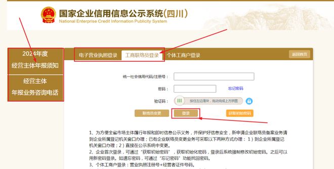 _ 2024年度企业年报操作指南 _分公司需要网上年报吗?