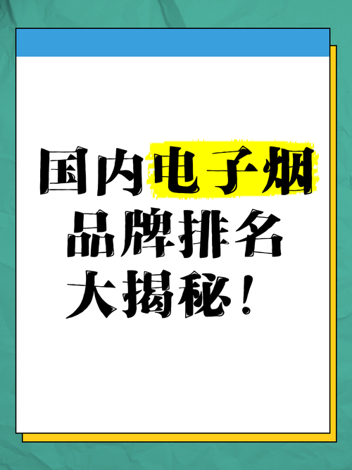 国家禁电子烟线上销售，线下成必争之地，多品牌谋新销售模式？