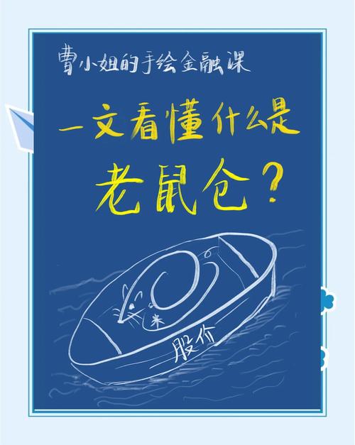 通俗易懂揭秘老鼠仓，基金人员如何损公肥私非法获利