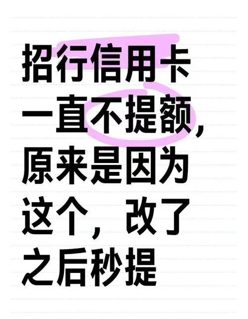 信用卡分期付款对提额有影响吗？多方面解析信用卡提额因素