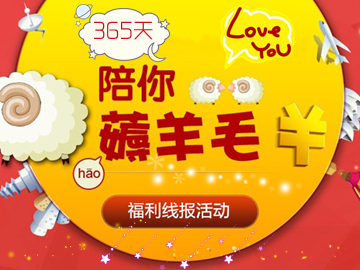 近两年新项目少，羊毛线报活动多，微信线报群速来