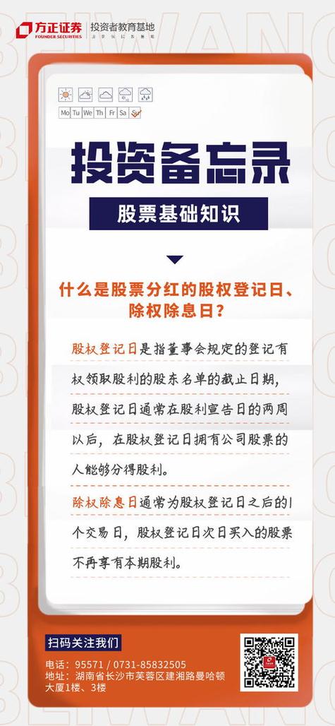 除息日买入股票划算吗_除权除息日股价会跌吗_除权后的股票能买吗