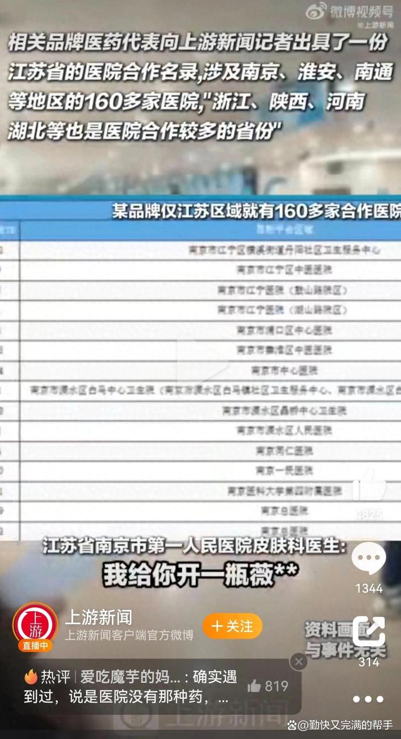 医药代表打通药品销售关节，业务院长竟拿5%提成