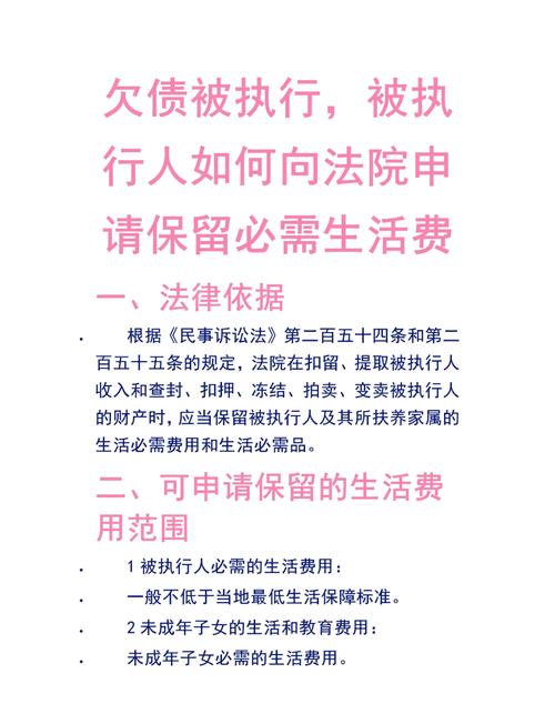被执行标的是什么意思？简单说就是法院要执行的钱或物