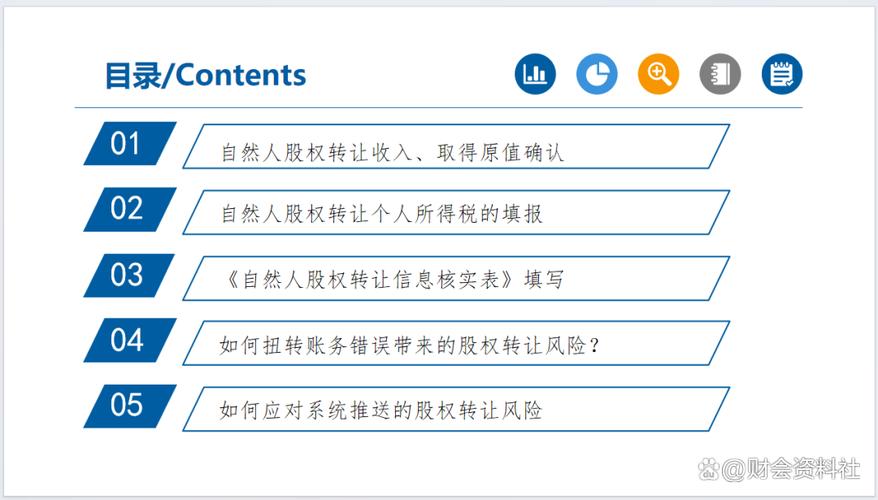 自然人股权转让咋自行申报个税？个人股权转让何时交税有说法吗？