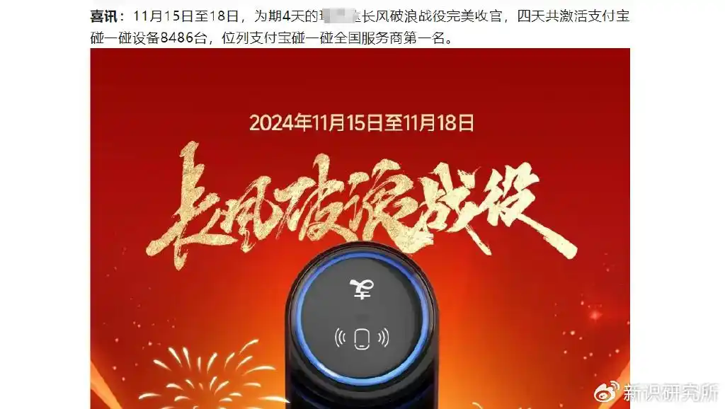 支付宝线下推广怎么做_支付宝碰一下激励机制_支付宝碰一下推广策略