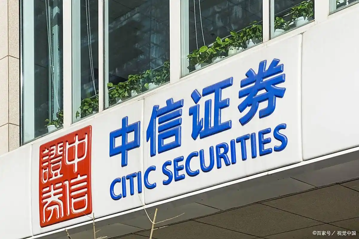 2025哪些证券公司比较好？十大头部券商排名