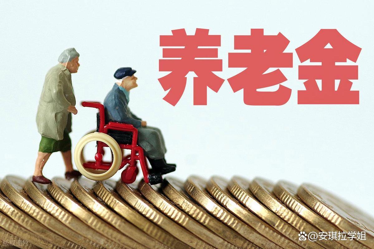 退休养老金政策调整_企业退老金调整最新消息_企业退休待遇差距缩小