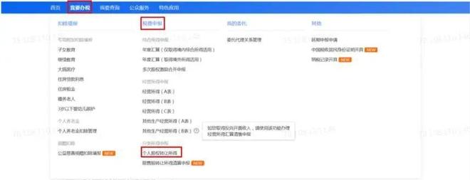 个人股权转让什么时候交税_个人股权转让所得申报_自然人电子税务局股权转让申报材料