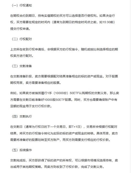 上交所期权合约相关问题解答，标的证券是啥你知道吗？