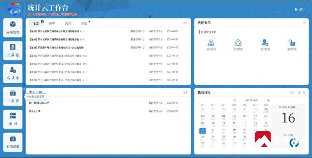 岱岳区统计局多措并举保障统计直报系统运行，未提及无法显示问题