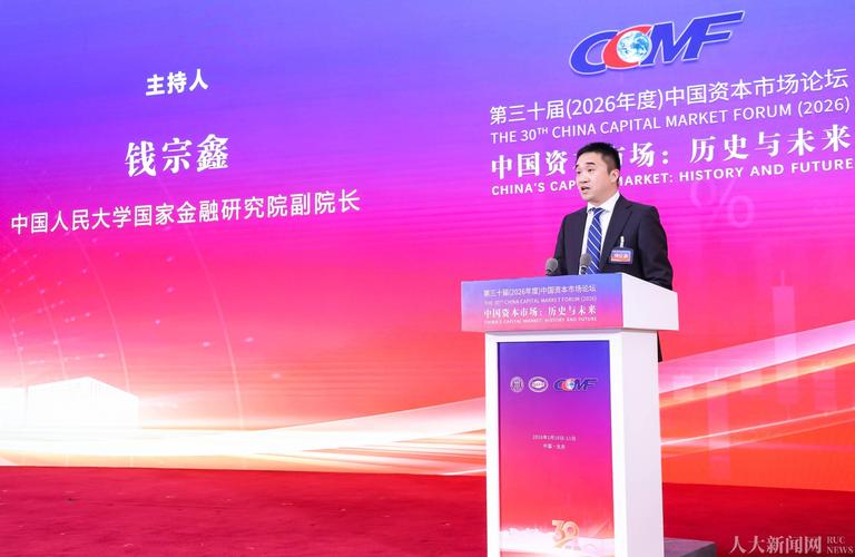 第十五届中国资本市场论坛聚焦：中国创业板市场成长与风险