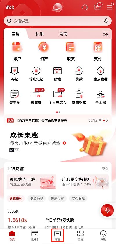 2026年凭证式国债提前支取，利息怎么算？