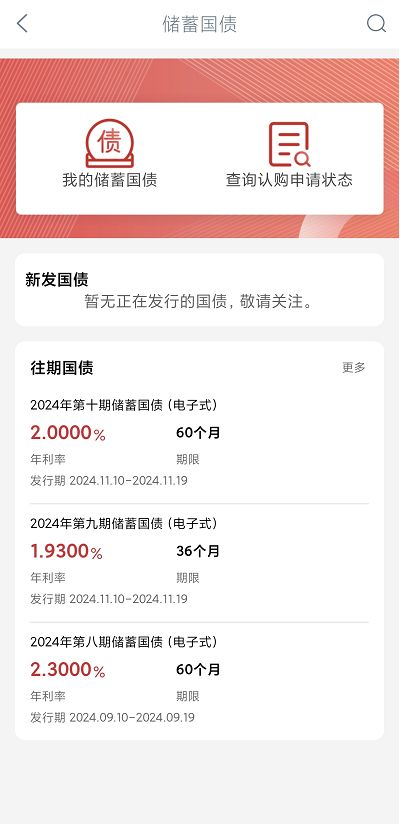 国债利率与银行定存对比_2026年凭证式国债提前支取_2026年储蓄国债购买指南