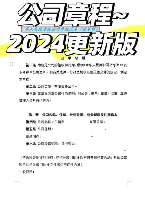 有限责任公司员工能否持股_员工持股离职退股条款_公司章程离职回购股权合法性
