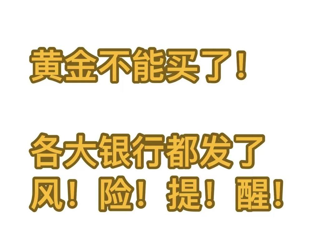 黄金投资遇冷，与权益市场同涨同跌，避险光环不再？