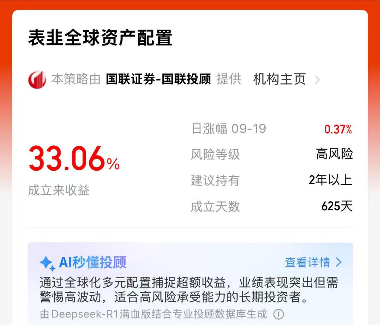 港股通机构客户开户条件_港股投资渠道_港股投资限制