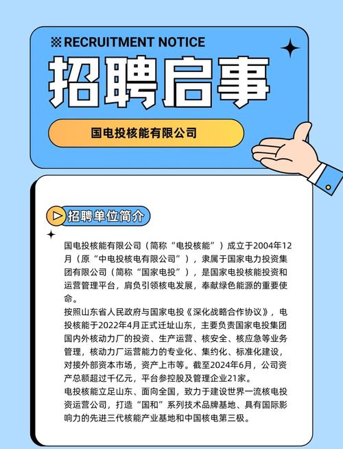 国家电投集团广西电力有限公司招聘_国家电投东方新能源工资待遇_清洁能源招聘