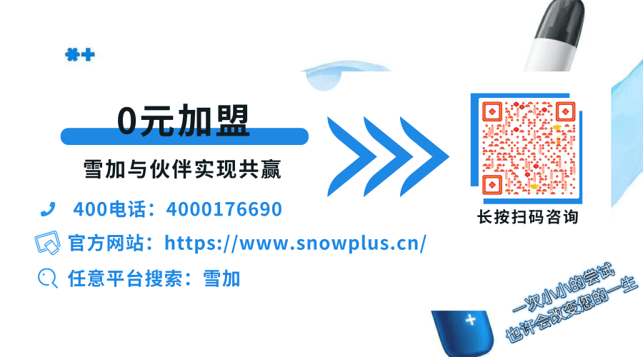 雪加代理和雪加一起成长