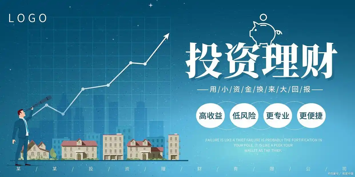 投资风险类型_什么是证券投资的风险_风险收益权衡