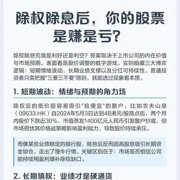 除权除息 利好 利空_股票 除权 除息 计算_高送转股票除权时间