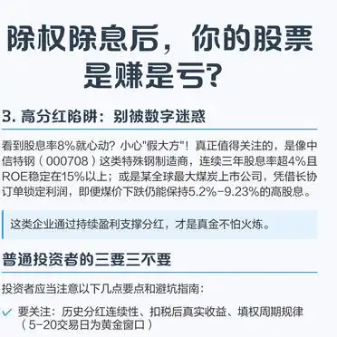 除权除息 利好 利空_股票 除权 除息 计算_高送转股票除权时间