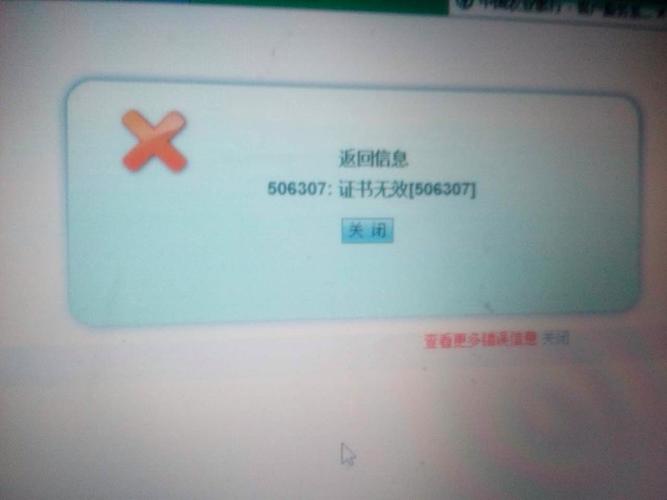 农业银行K宝过期了？教你快速处理连接失败
