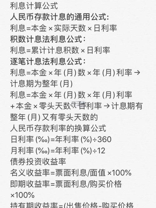财务费用怎么算？一文看清利息、手续费等计算确认方法