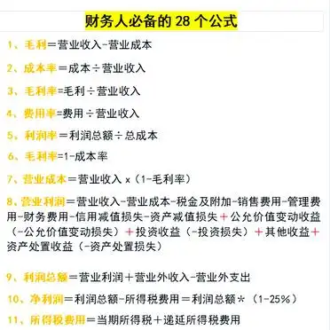 财务费用怎么计算_财务计算公式大全_财务公式大全