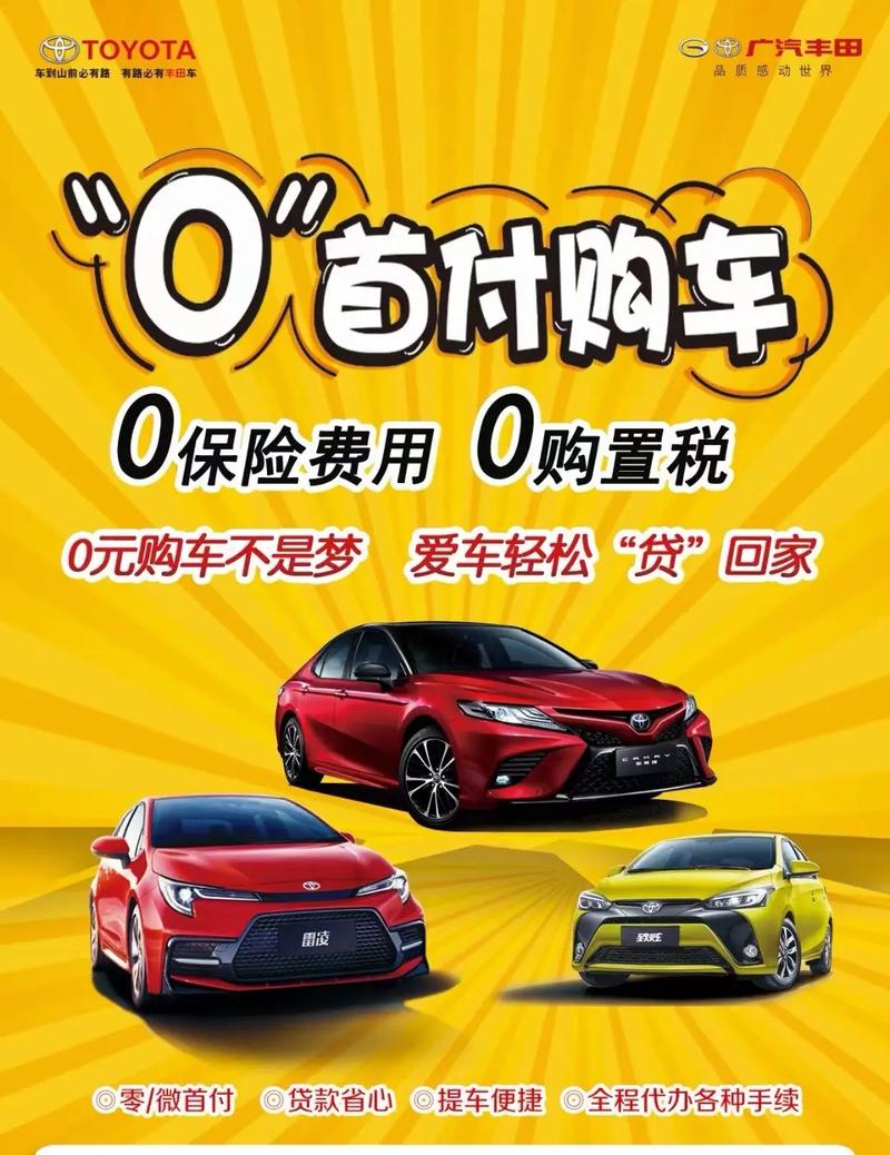 北京零首付无息贷款买车_0首付0利率购车政策_汽车金融优惠方案