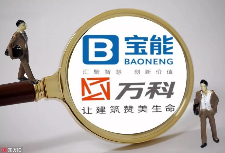 宝能减持万科加速退出，这场资本大战究竟赚了多少？