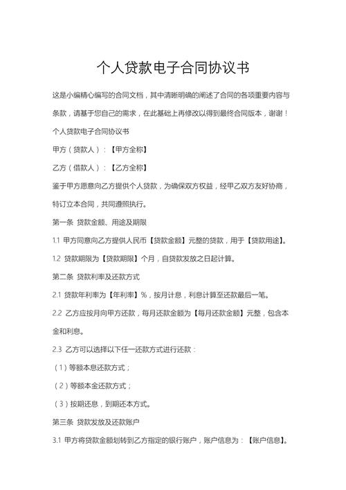 电子版贷款合同法律效力_单方面签署合同有效性_贷款公司电子合同有效吗